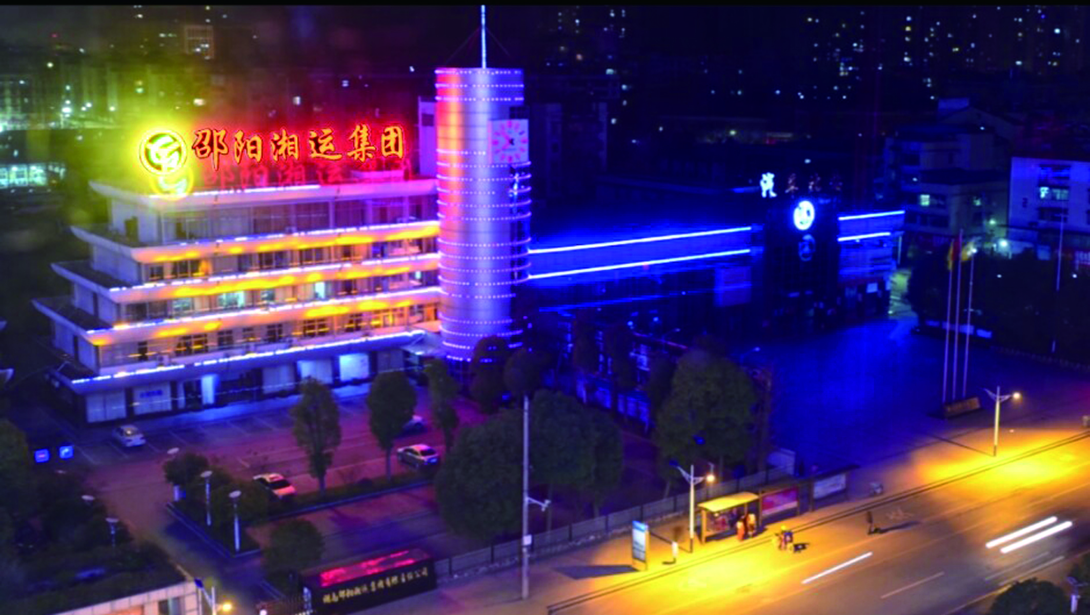春節(jié)臨近，夜幕下的集團(tuán)公司辦公大樓燈火輝煌